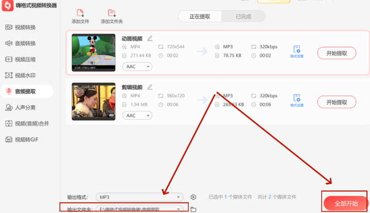 提取客户端工具网盘客户端怎么提取文件-第2张图片-太平洋在线下载