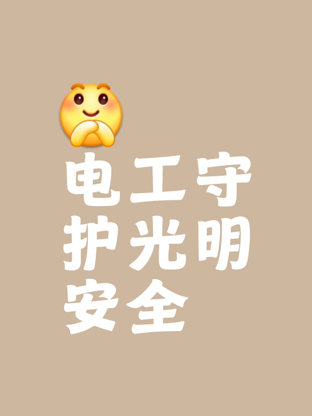 电工之家网手机版全国免费自学电工网站