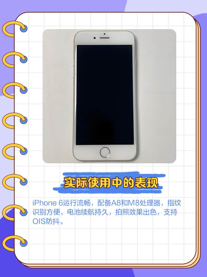 开放版苹果六iphone6隐藏app