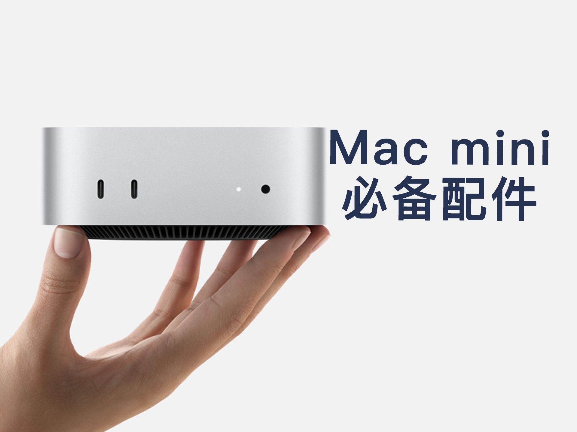 小米客户端mac小米互联服务mac