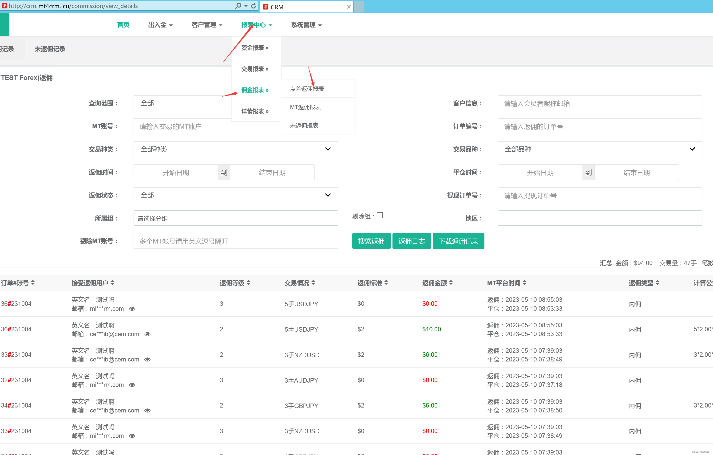 客户端程序输入的简单介绍