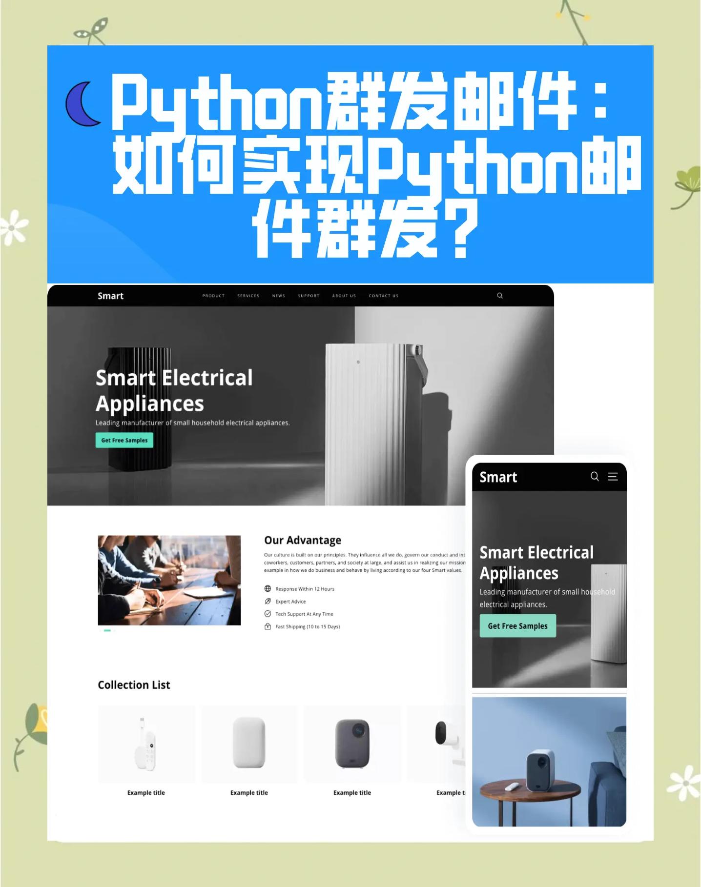 pythonQQ邮箱客户端西瓜创客python客户端官网