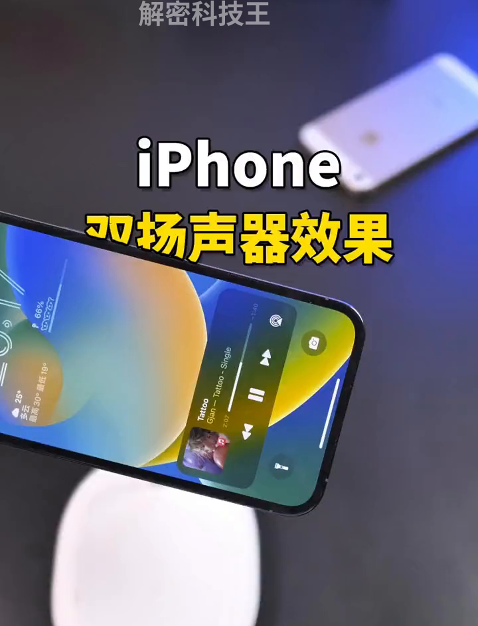 听筒外放app苹果版苹果手机外放变成听筒了