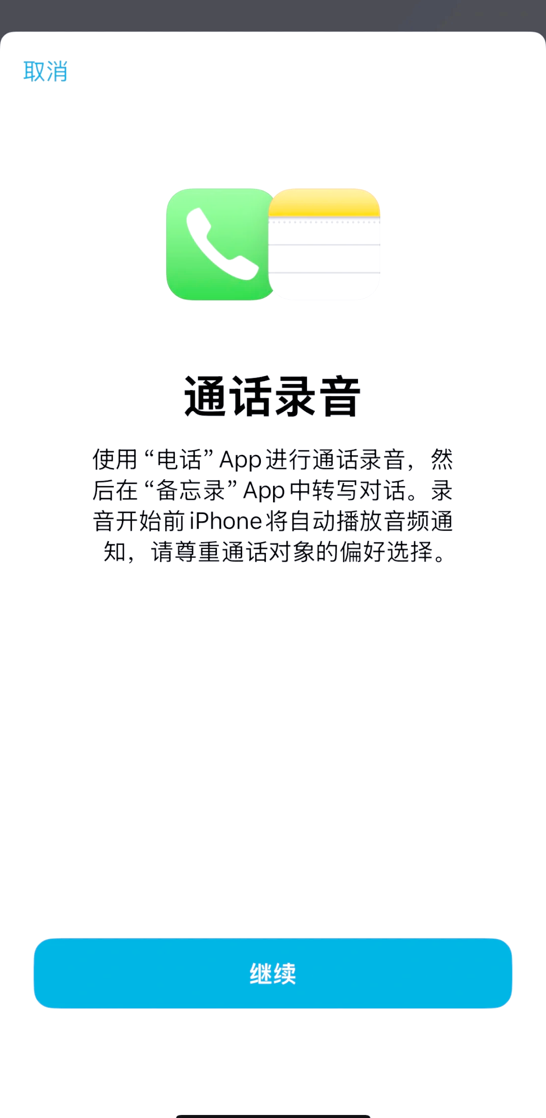 听筒外放app苹果版苹果手机外放变成听筒了-第2张图片-太平洋在线下载