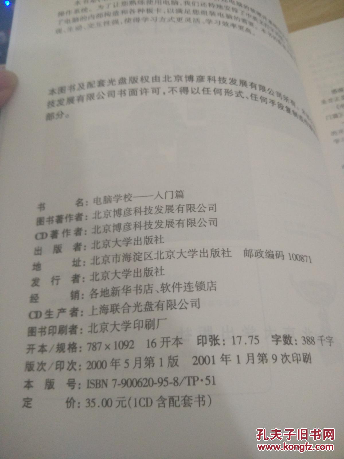 pc客户端教材360助手电脑版客户端-第2张图片-太平洋在线下载