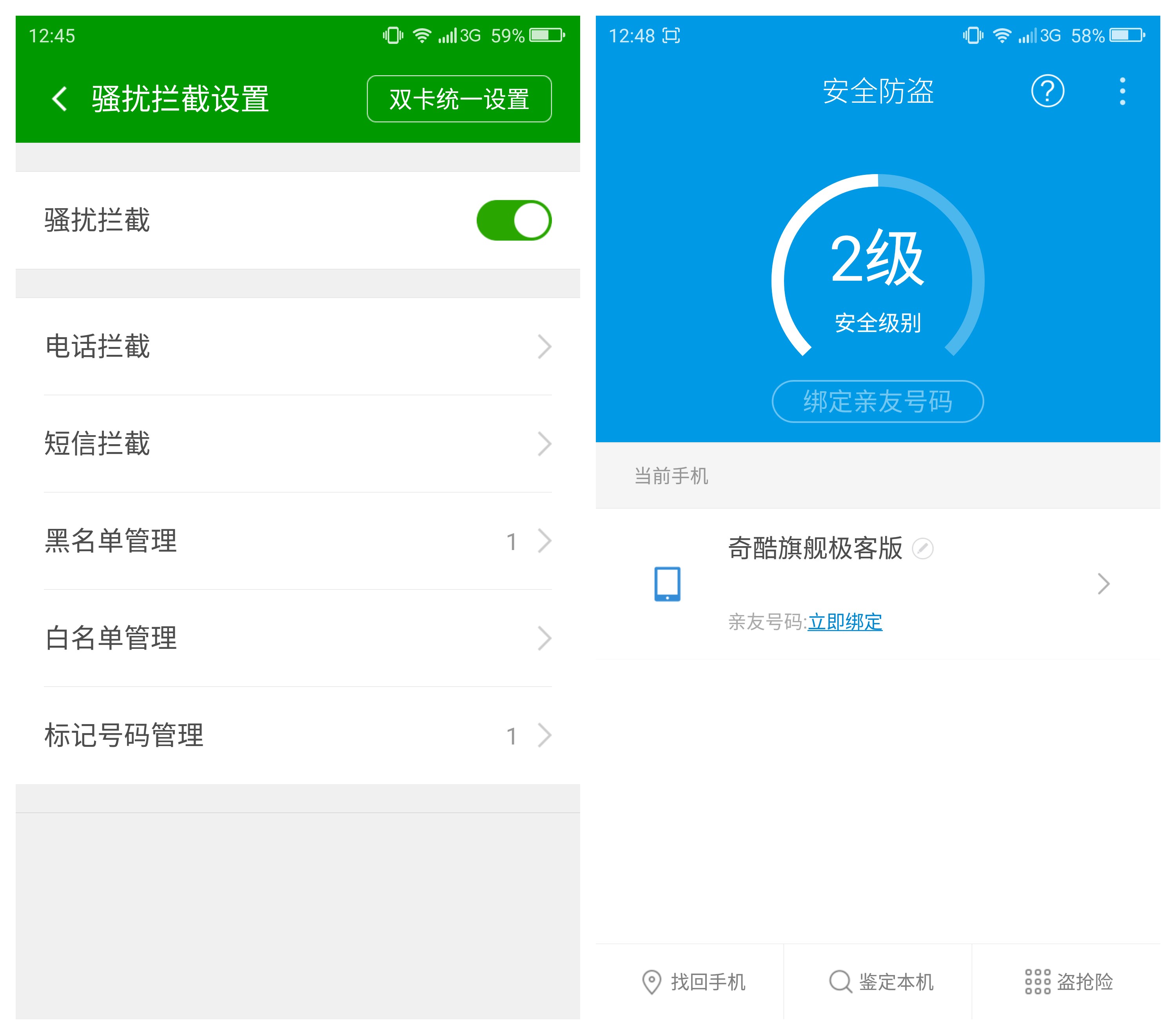 360奇酷手机旗舰版评测360奇少年和小度青禾手机哪个好-第2张图片-太平洋在线下载