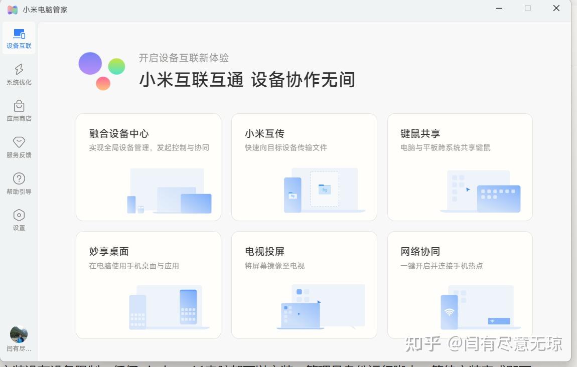 pan辅助客户端下载助英台app客户端