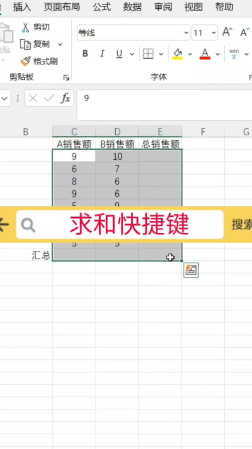 wps手机版怎么求和手机wps合计怎么自动求和-第2张图片-太平洋在线下载