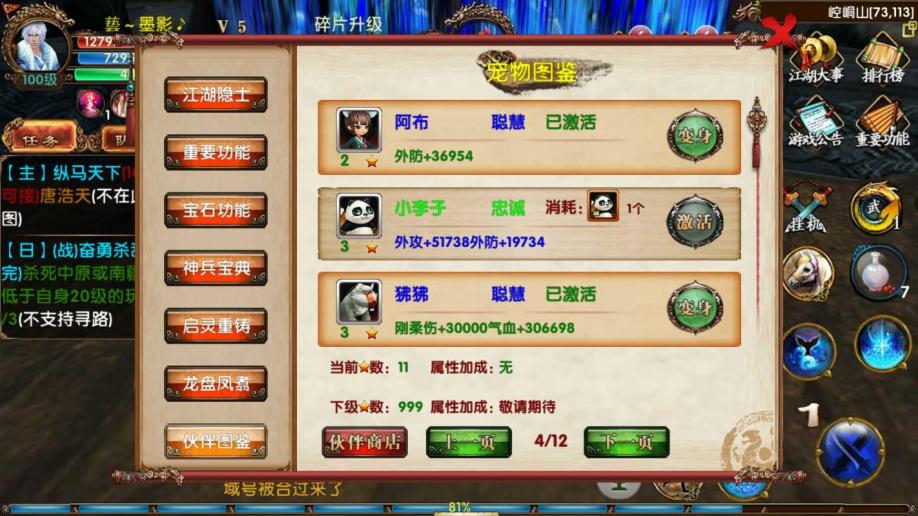 卧虎藏龙uc客户端卧虎藏龙电视剧无删版