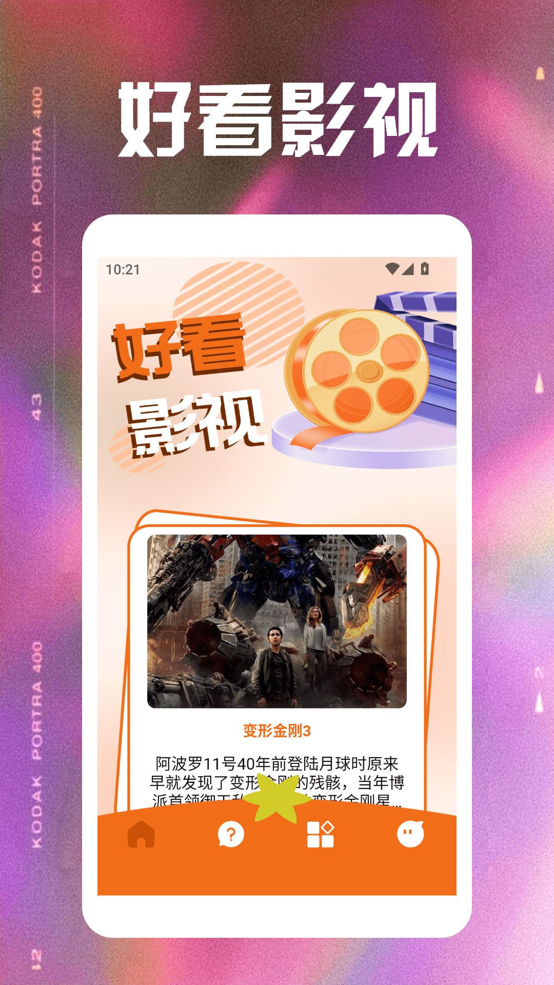 视频播放器大全手机版的简单介绍-第1张图片-太平洋在线下载