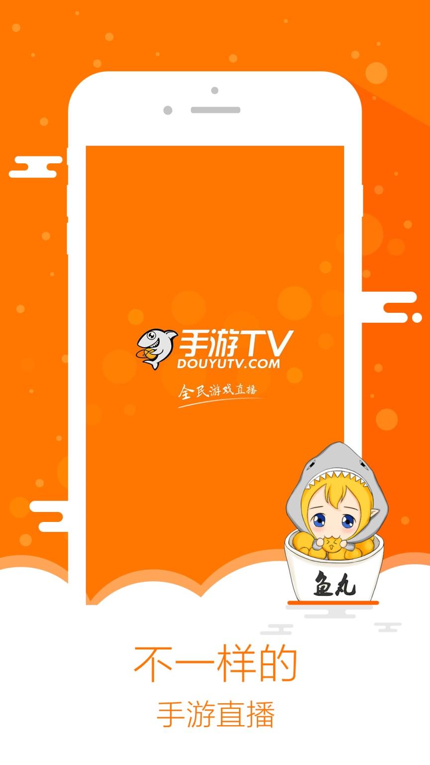 斗鱼客户端放大斗鱼客户端下载官网-第1张图片-太平洋在线下载