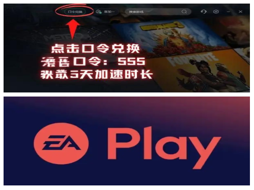 ea新客户端seat软件官网免费下载-第2张图片-太平洋在线下载