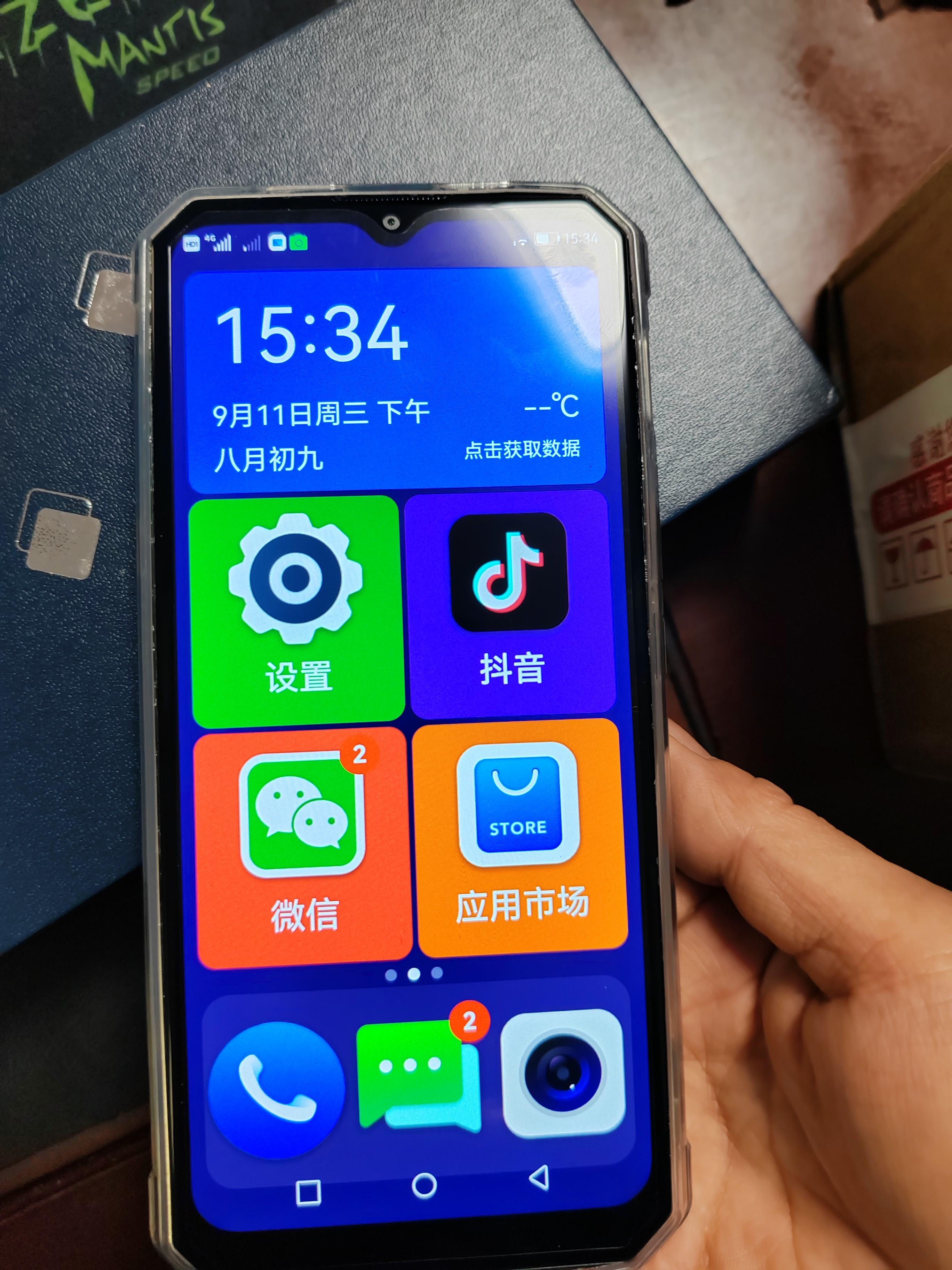 手机移动版改全网通(手机移动版改全网通流量)-第2张图片-QuickQ官网