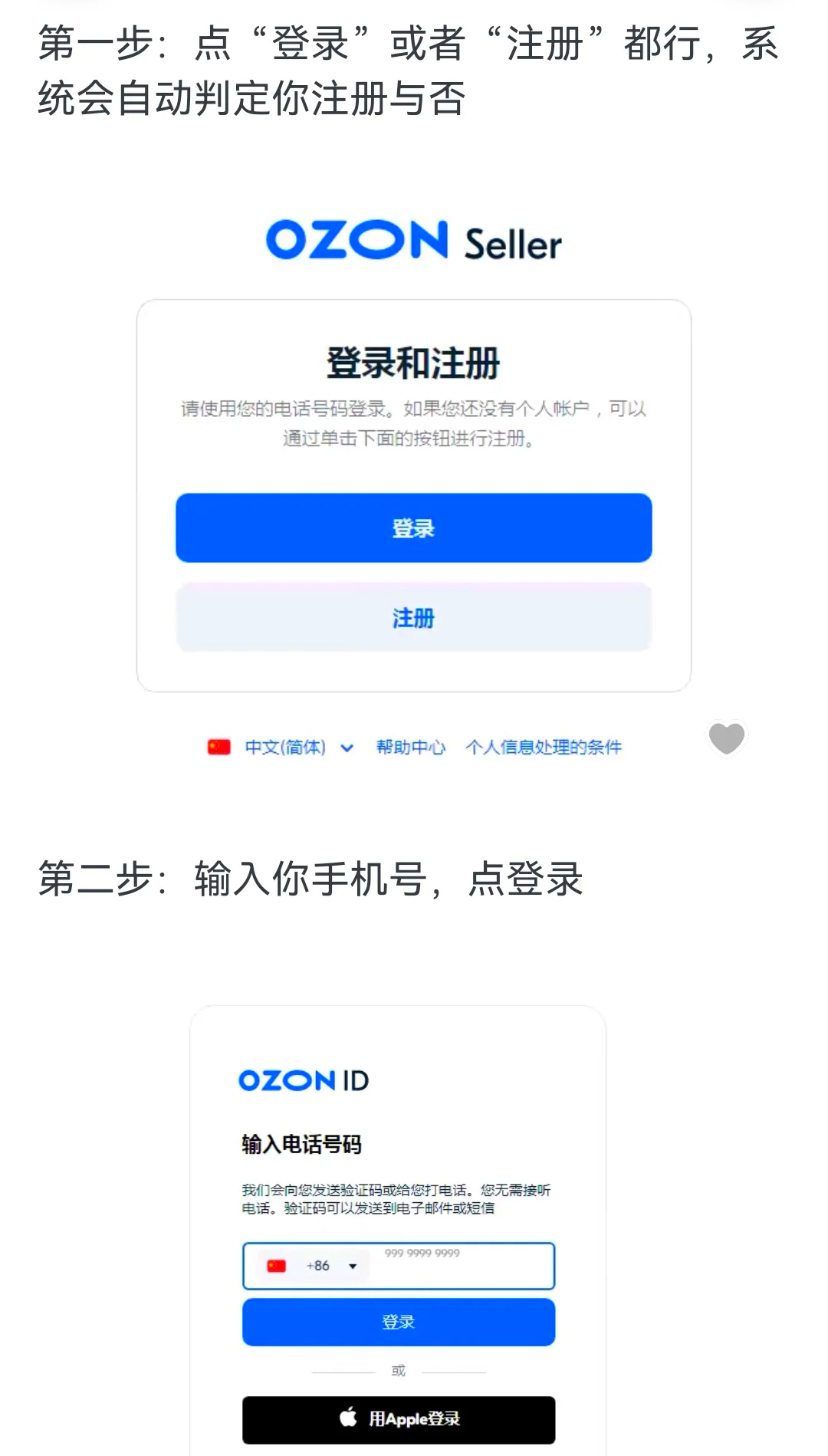 苹果版ozon(苹果版美颜神器微信版)-第5张图片-QuickQ官网
