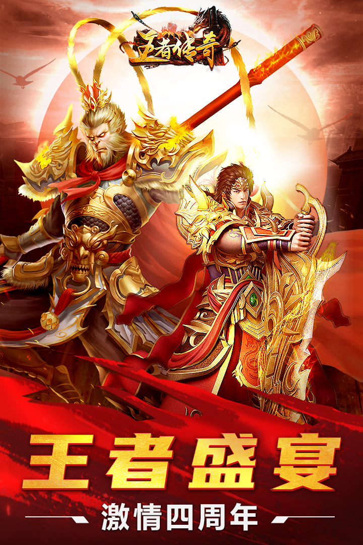 王者传奇手机版道士(王者传奇道士图鉴攻略)-第5张图片-QuickQ官网