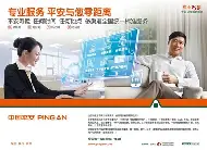 平安e服务下载手机版(平安e生活app下载安装)-第2张图片-QuickQ官网