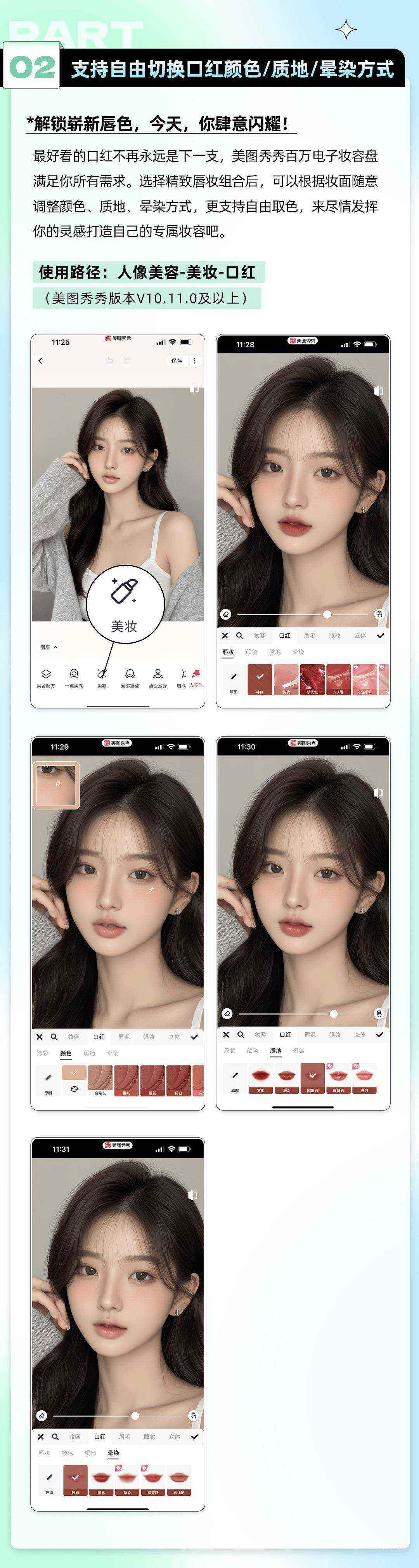 美图秀秀最新手机版(美图秀秀2020版手机版下载)