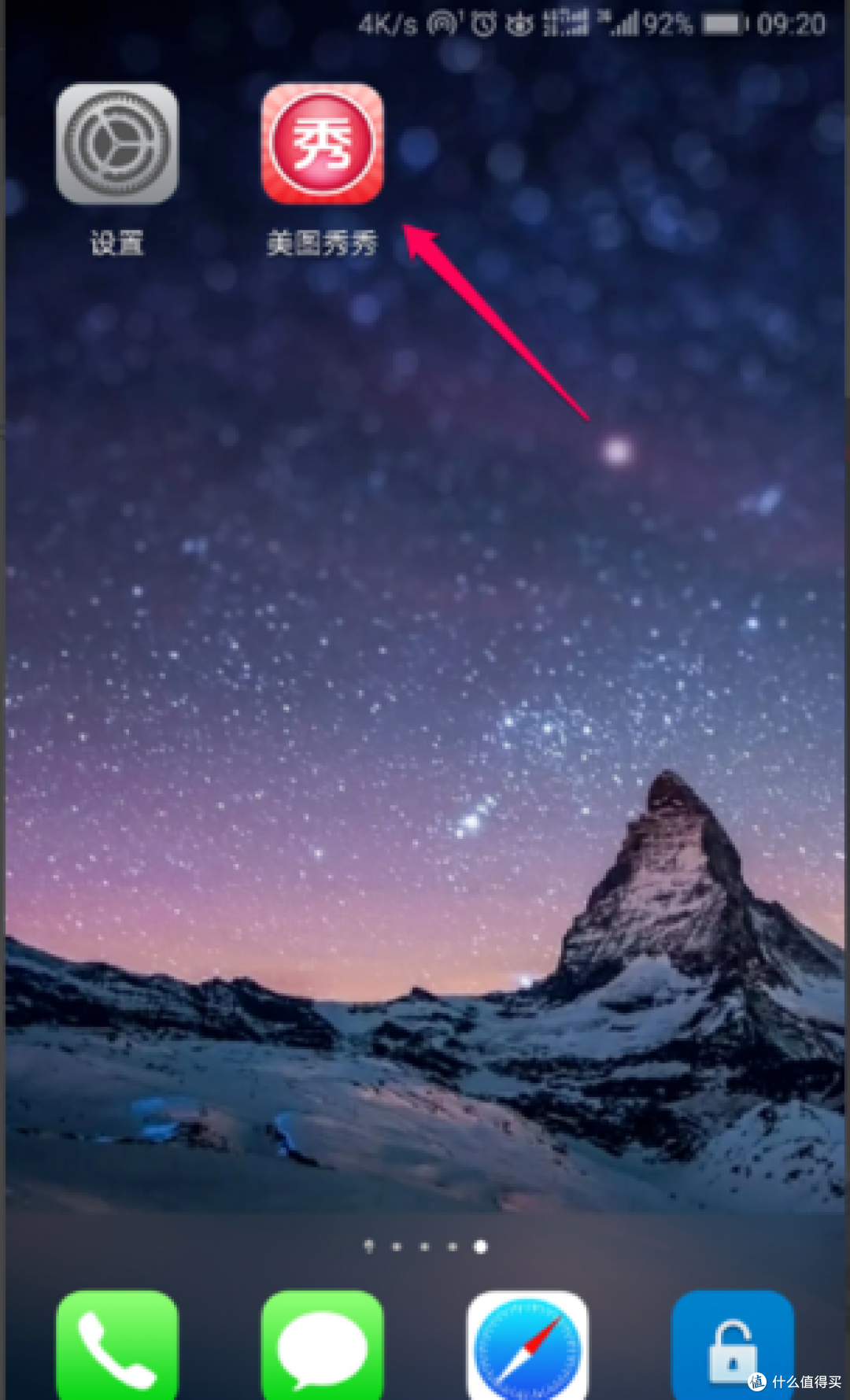 美图秀秀手机电信版(美图秀秀手机版app)-第3张图片-QuickQ官网