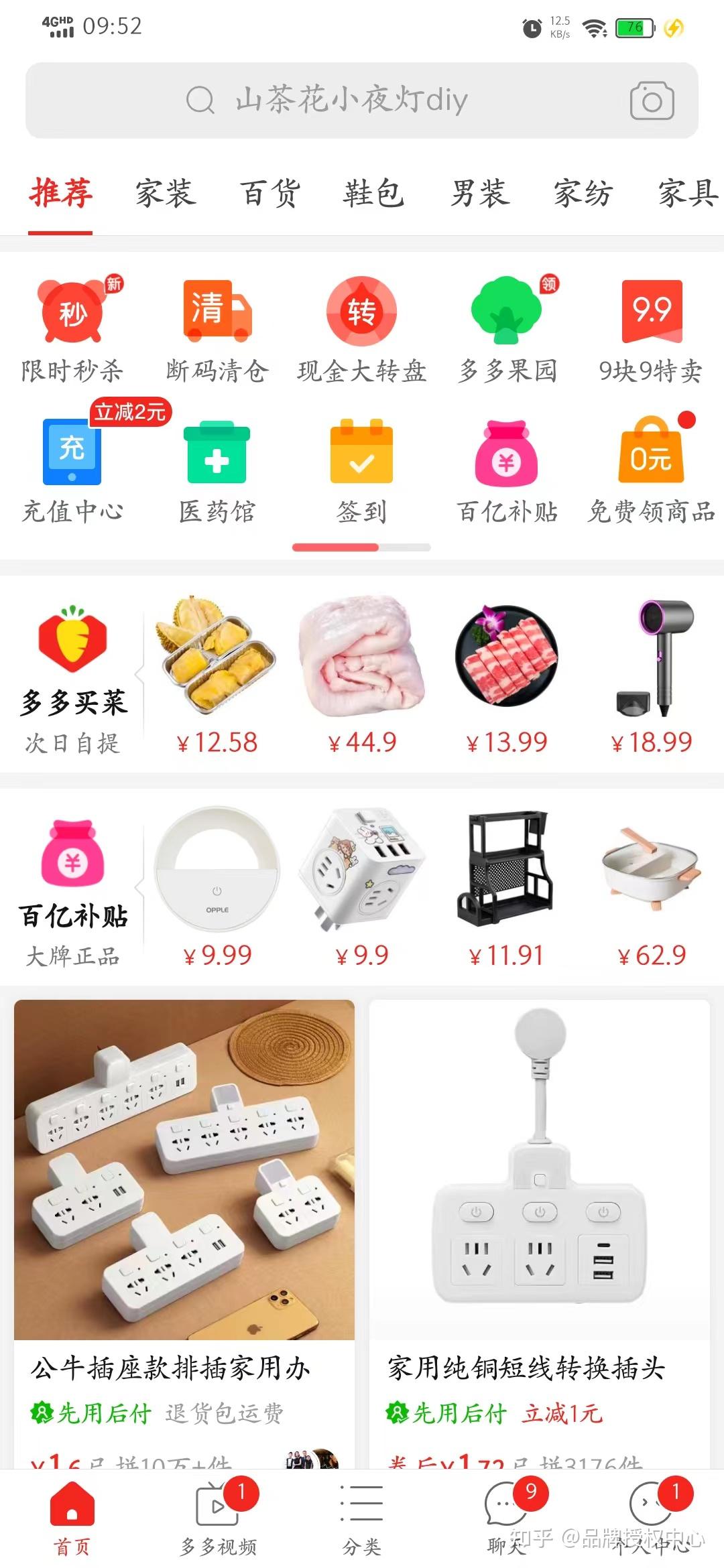 安卓版拼多多商品采集器(安卓版拼多多商品采集器怎么用)-第5张图片-QuickQ官网
