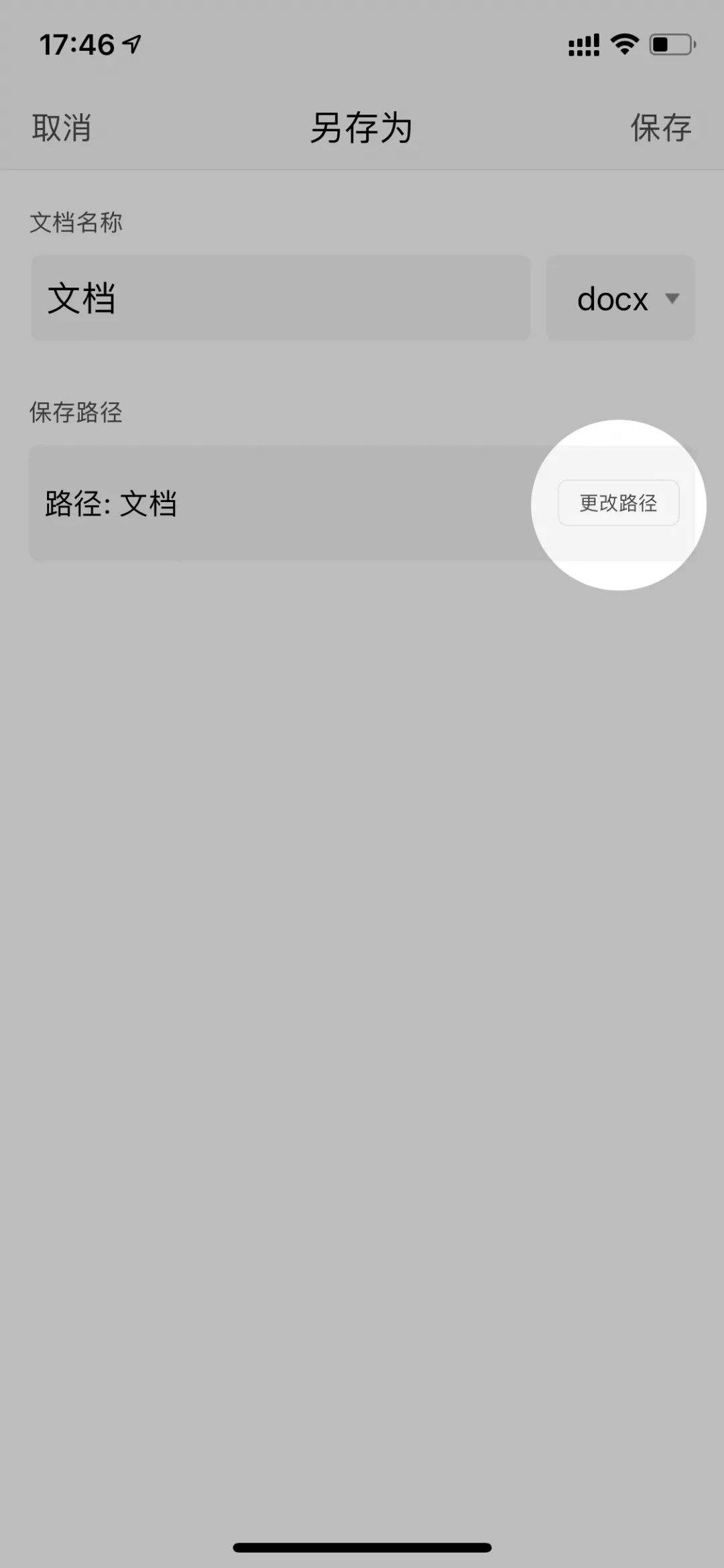 飞信下载手机版wps(飞信下载手机版安卓23)-第3张图片-QuickQ官网