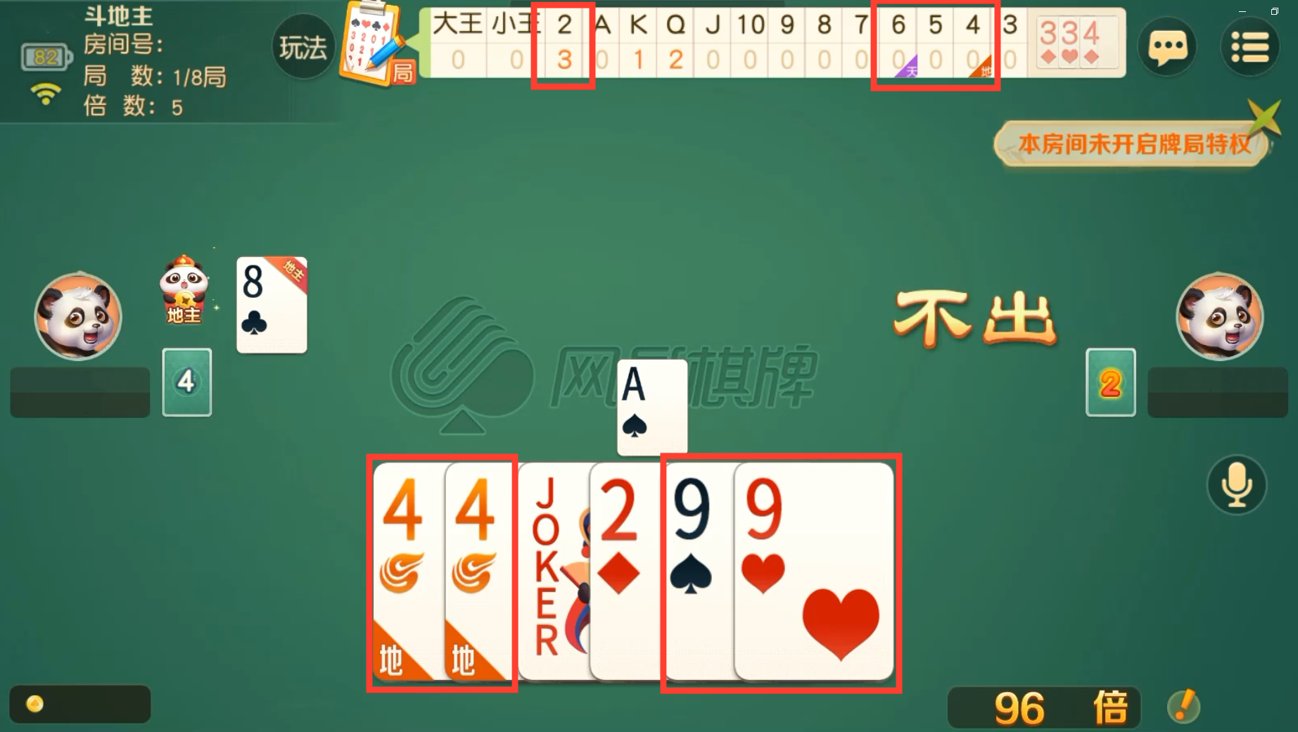 网易棋牌修改器安卓版(网易棋牌修改器安卓版免费)