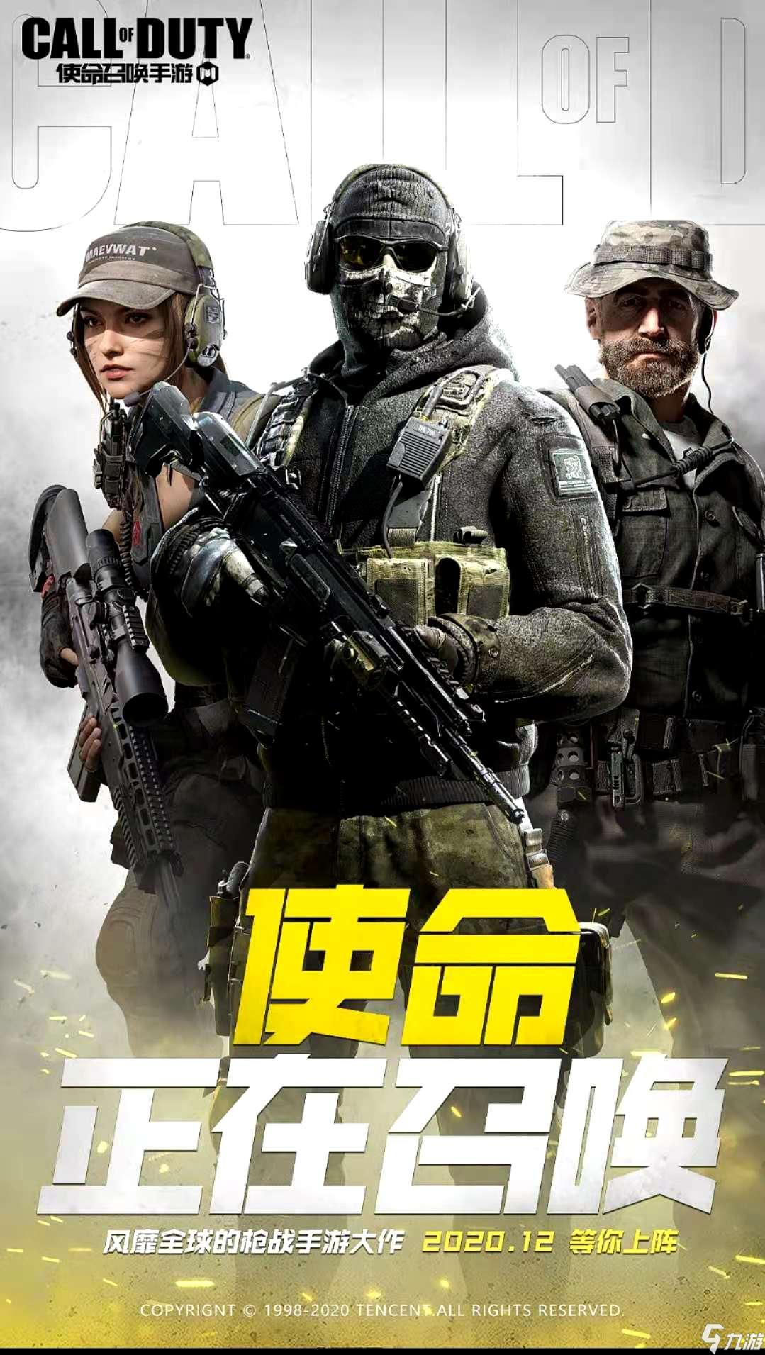 使命召唤4手机破解版(使命召唤4手机破解版下载)-第3张图片-QuickQ官网