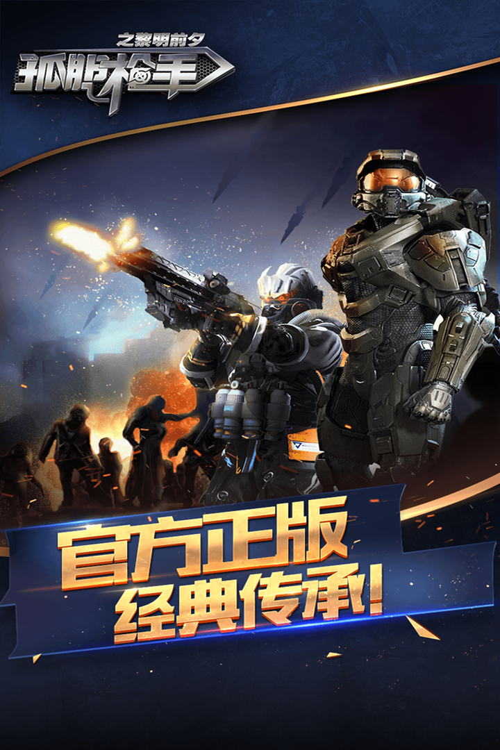 安卓版孤胆枪手4下载(安卓版孤胆枪手4下载安装)-第2张图片-QuickQ官网