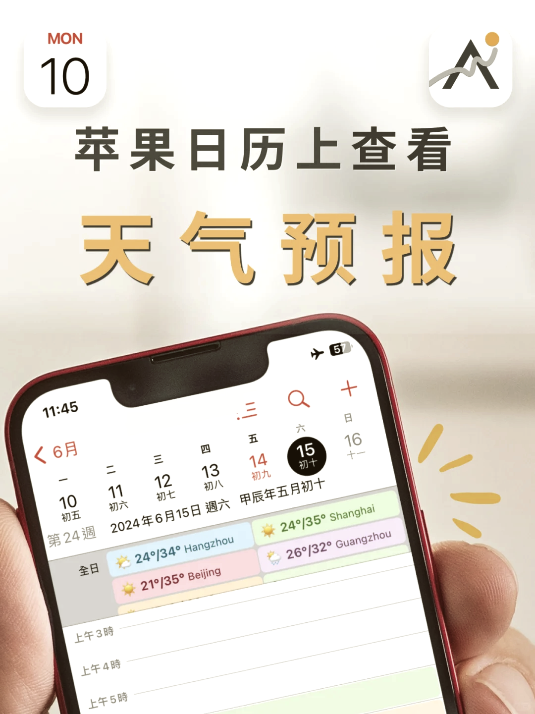 苹果天气预报苹果版(天气预报 iphone)-第5张图片-QuickQ官网