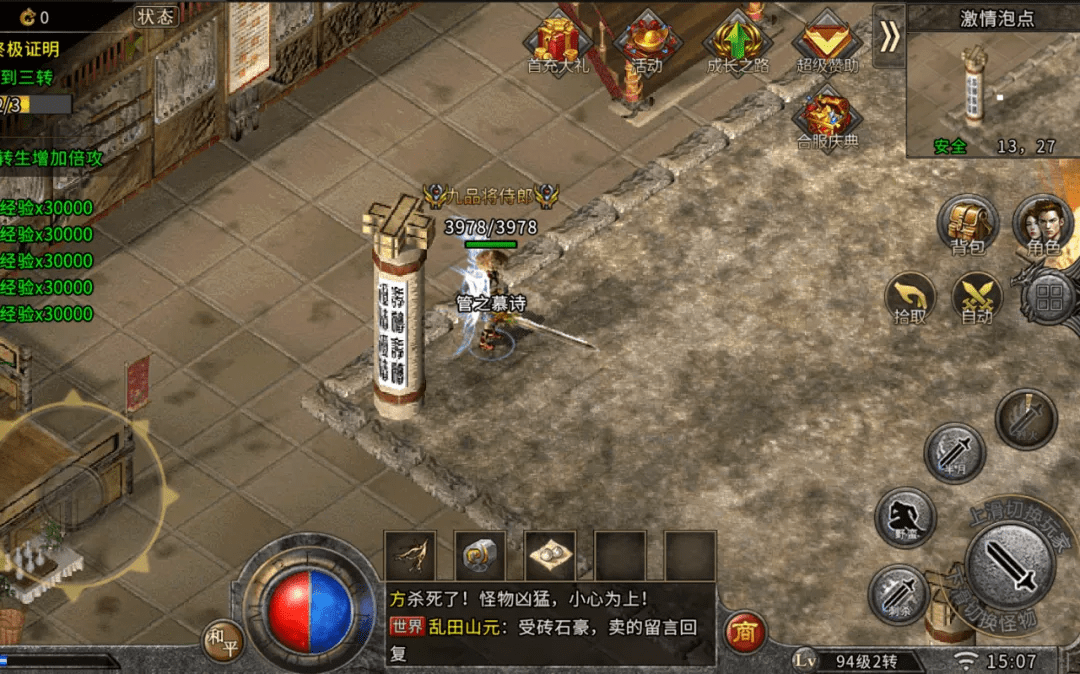 冰雪传奇脚本破解版安卓(冰雪传奇脚本破解版安卓手机)-第5张图片-QuickQ官网