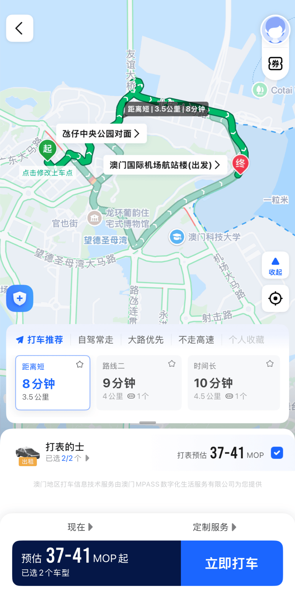 高德手机版官方下载(高德地图手机版下载最新版)-第5张图片-QuickQ官网
