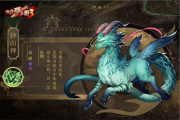 神兽三国破解版安卓(神兽三国破解版内购怎么弄)-第3张图片-QuickQ官网