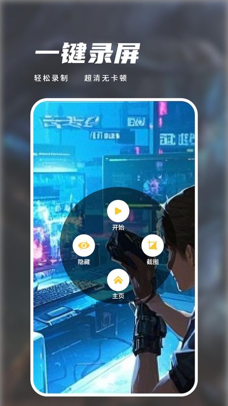 手机录屏下载免费版安卓(手机录屏下载免费版安卓版)-第4张图片-QuickQ官网