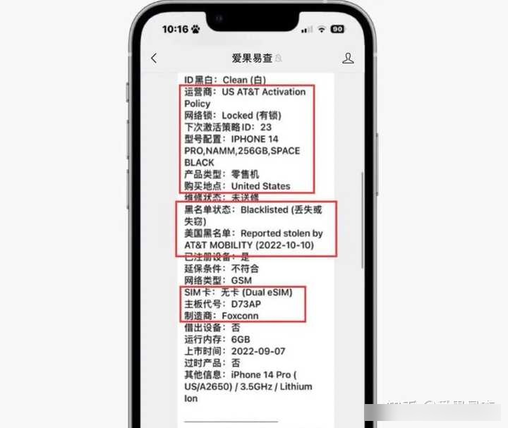 苹果美版v版s版(美版s版和v版怎么区分)-第5张图片-QuickQ官网