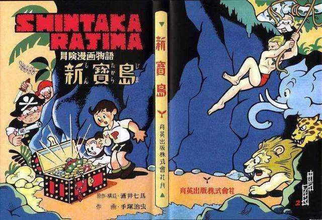 漫画宝岛安卓免费版下载(漫画宝岛软件)