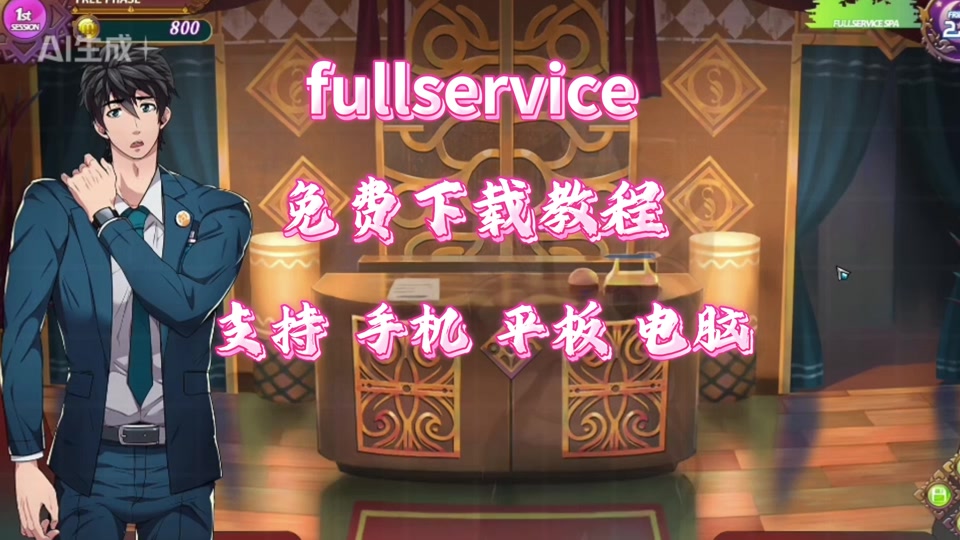 fullservice苹果版(full serviceios下载)-第3张图片-QuickQ官网 fullservice苹果版(full serviceios下载)-第3张图片-QuickQ官网