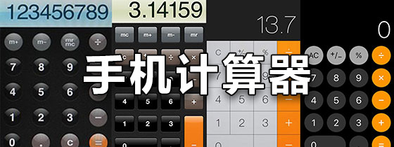 安卓版计算器隐私相册(有个计算器图标的隐私相册)-第4张图片-QuickQ官网