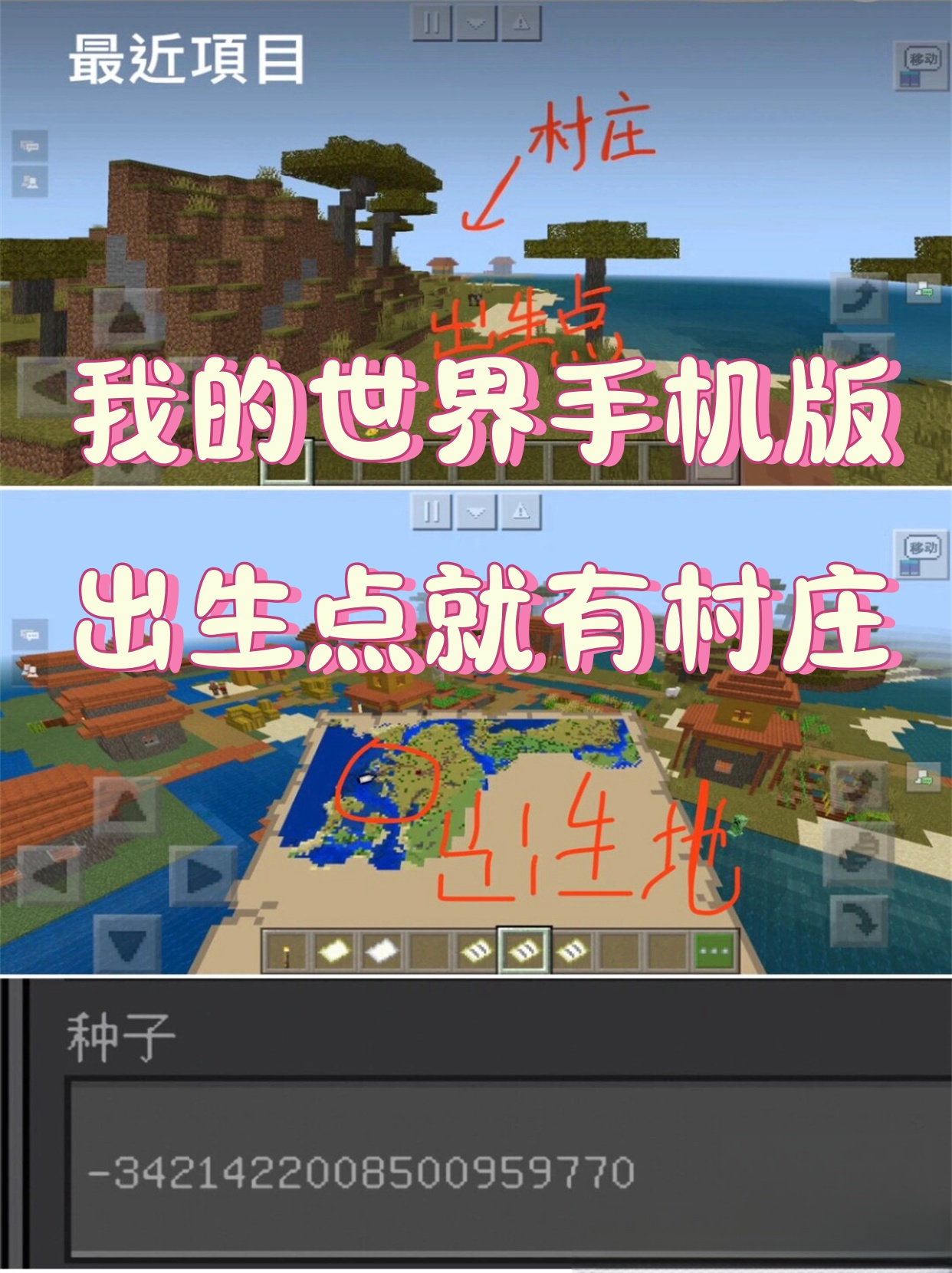 如何使用安卓版我的世界(安卓版我的世界如何切换账号)-第2张图片-QuickQ官网