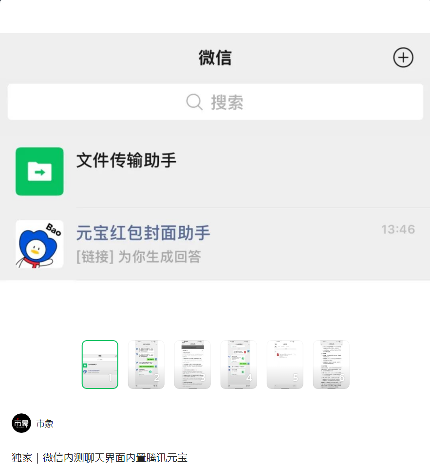 微信手机模拟器安卓版(微信模拟器软件下载)-第4张图片-QuickQ官网