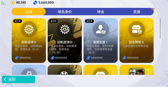 安卓网易实况足球手游版(安卓网易实况足球手游版本)