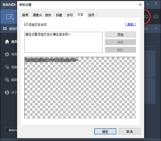 bandicam苹果版(bandicam mac版)-第2张图片-QuickQ官网