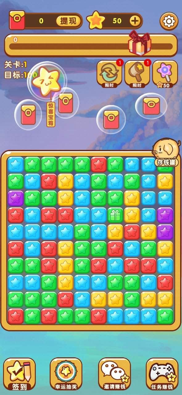 消消乐红包版苹果版(消消乐红包版官方正版)-第5张图片-QuickQ官网