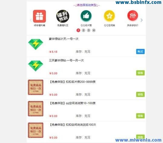 qq免费刷赞神器手机版的简单介绍-第2张图片-QuickQ官网