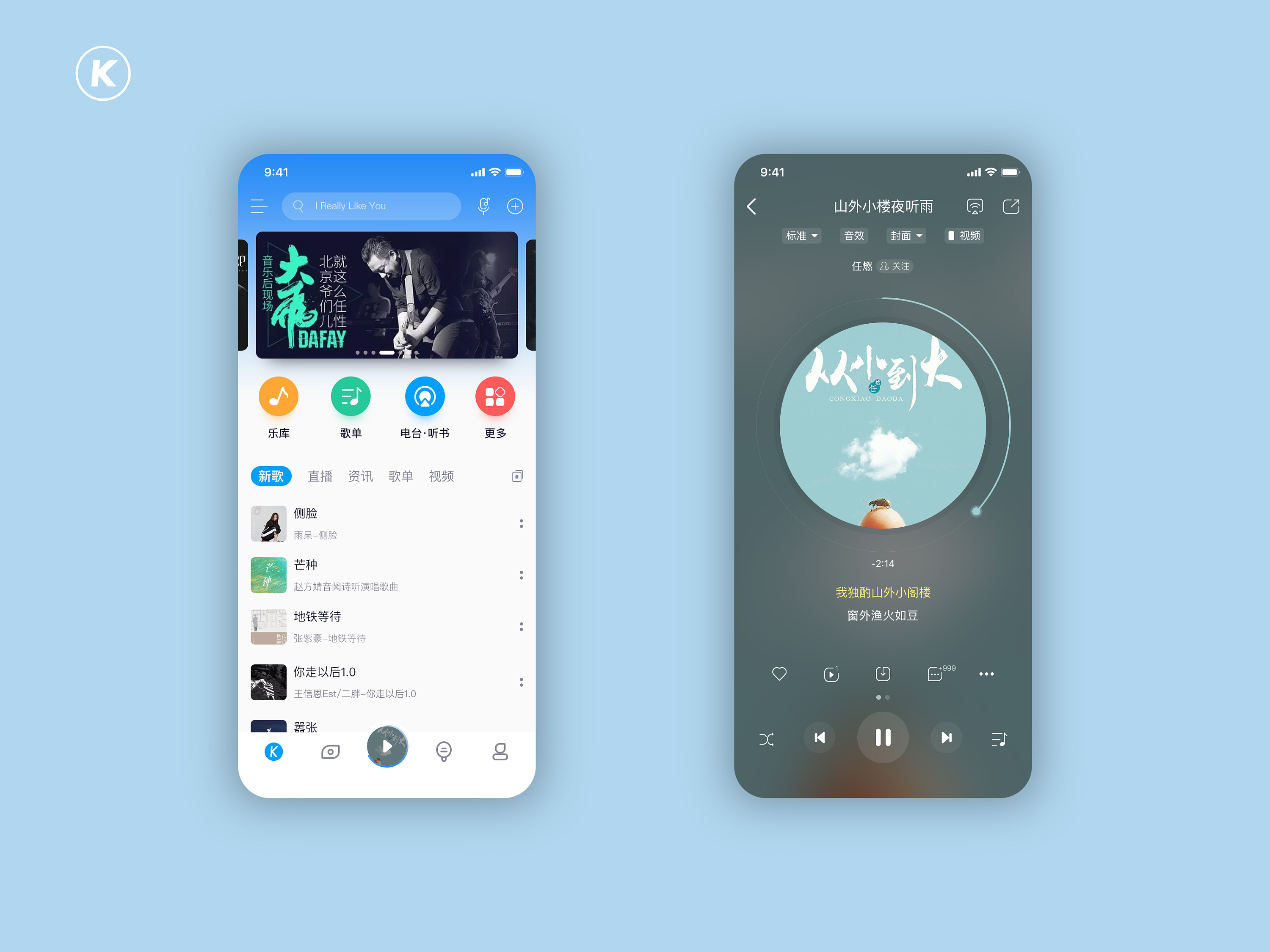 酷狗v7安卓版下载(酷狗音乐707下载)-第2张图片-QuickQ官网