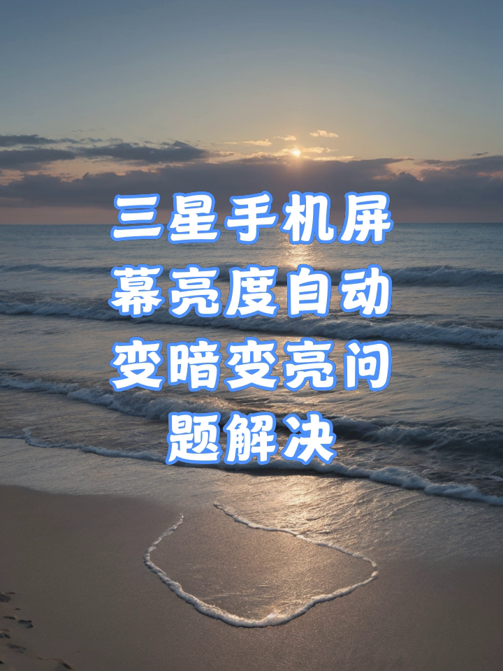 安卓11版本手机亮度低(安卓11版本手机亮度低怎么办)-第3张图片-QuickQ官网