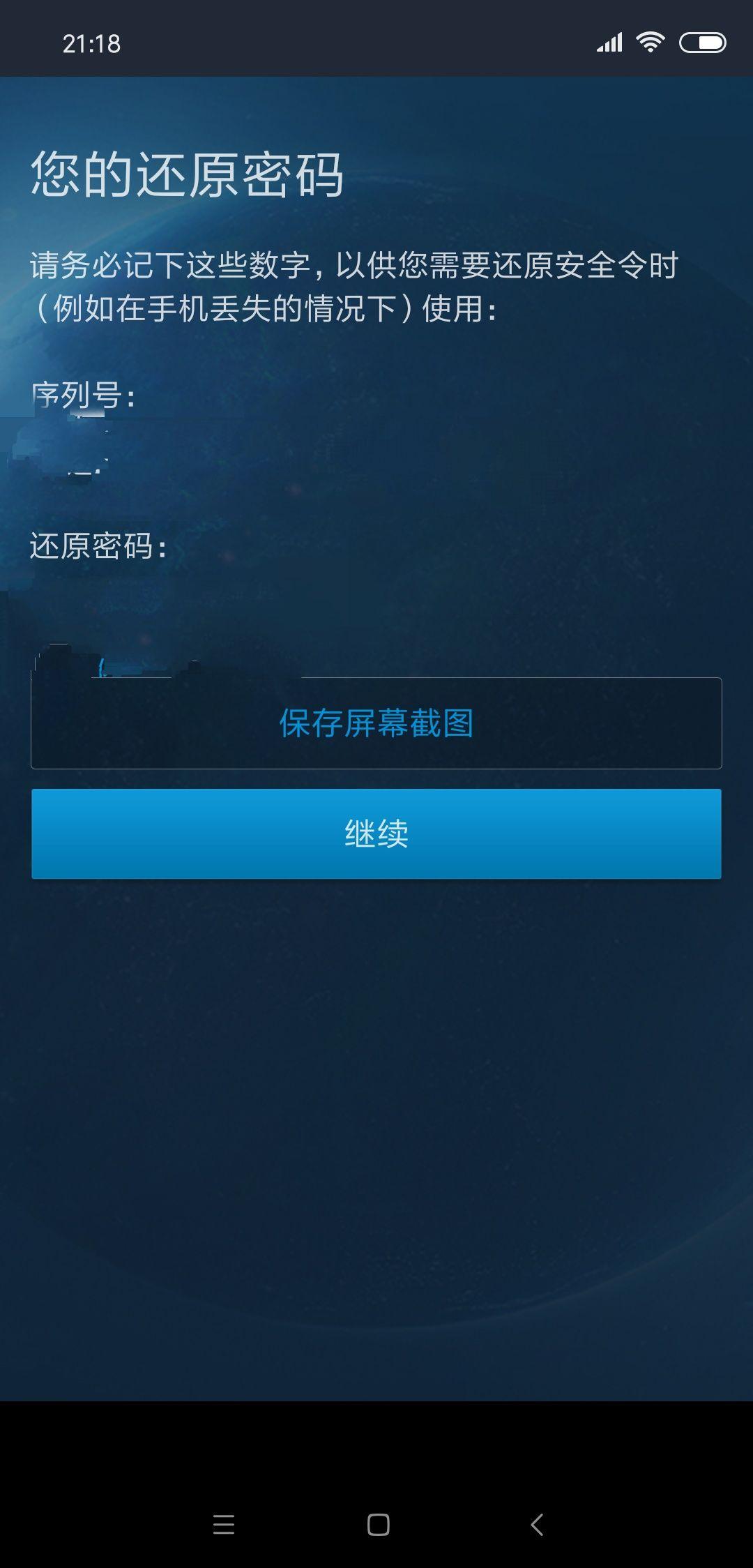 战网手机安全令安卓版(战网手机安全令一直显示错误)-第1张图片-QuickQ官网