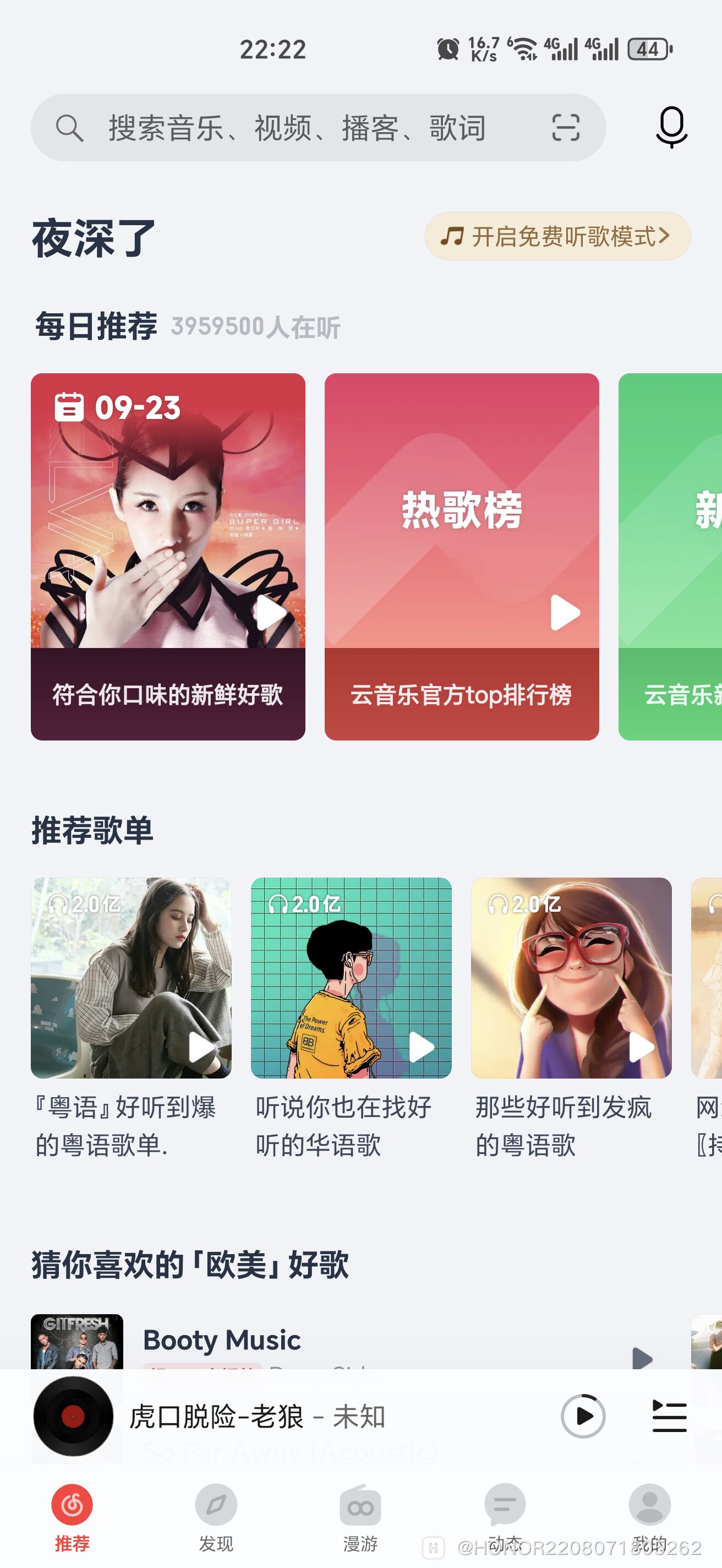 手机音乐播放器安卓版官(手机音乐播放器安卓版官方下载)