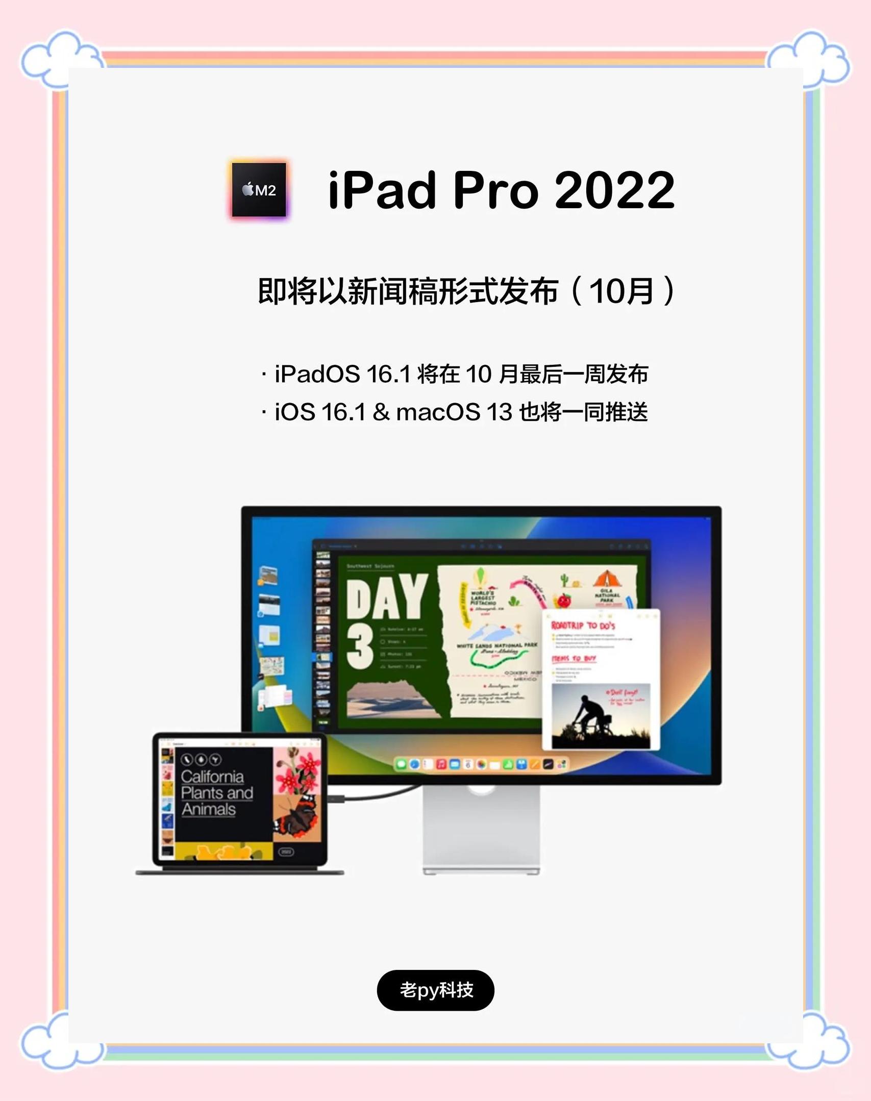 苹果16.0版(苹果160版本以上的机型有哪些)-第3张图片-QuickQ官网 苹果16.0版(苹果160版本以上的机型有哪些)-第3张图片-QuickQ官网