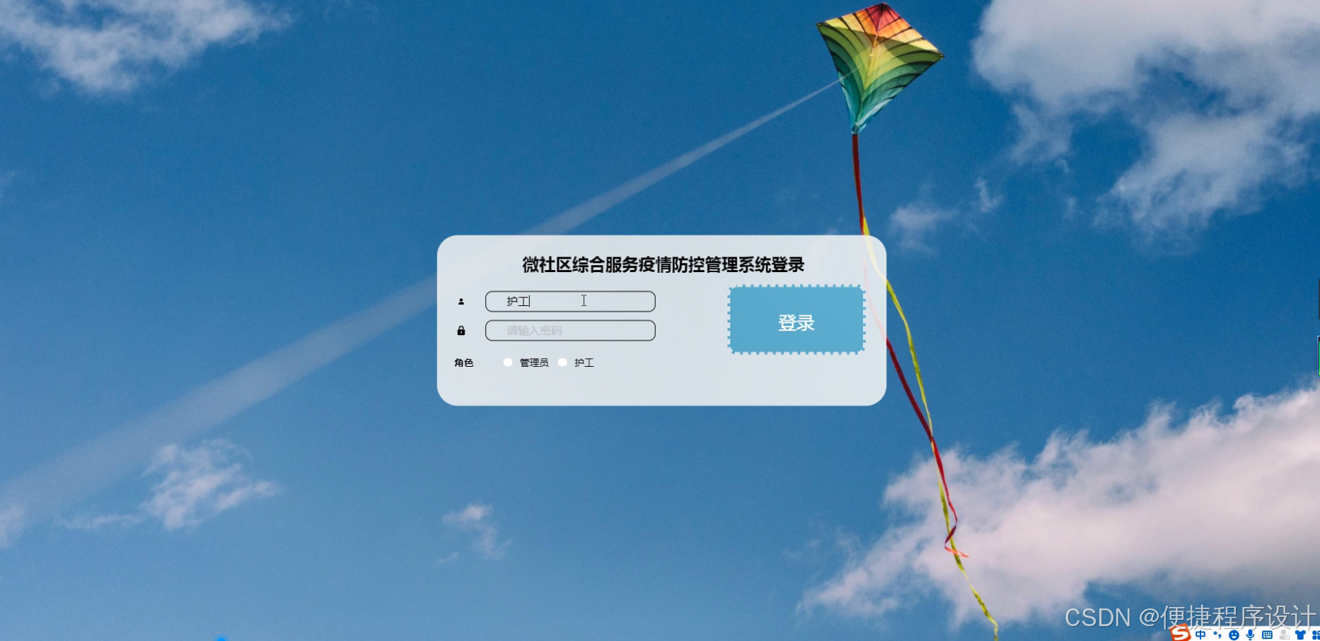 疫情防控系统软件安卓版(疫情防控app下载安卓版)-第3张图片-QuickQ官网