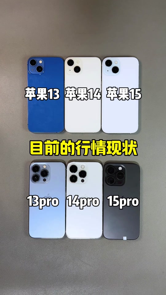 苹果分别版(iphone分版本)-第4张图片-QuickQ官网