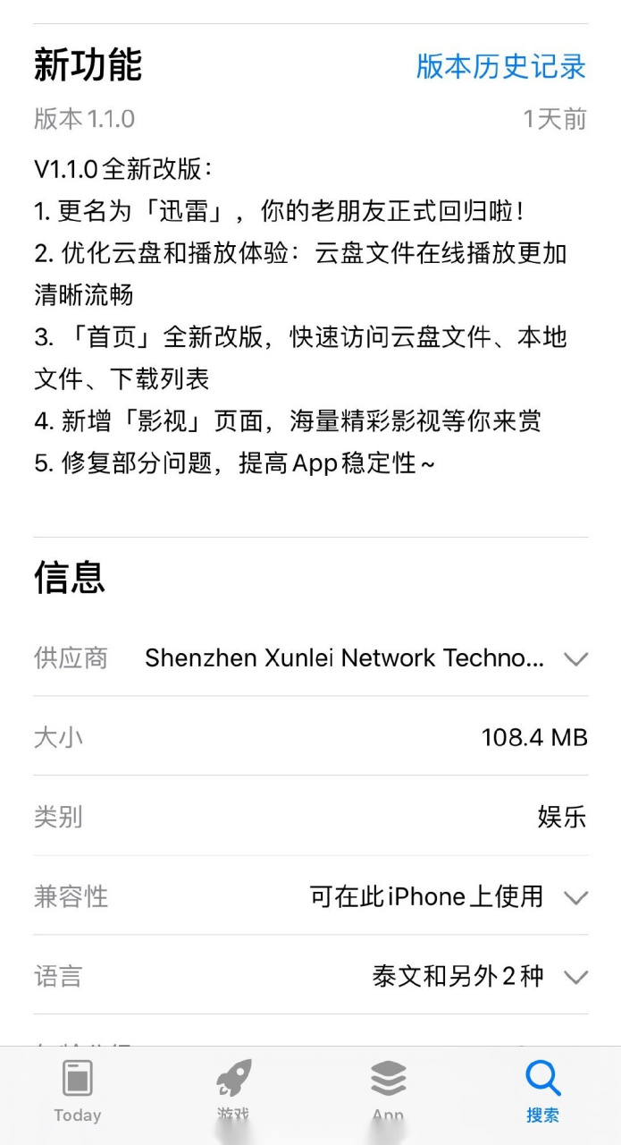 简版手机迅雷下载(迅雷手机版下载2019)-第2张图片-QuickQ官网